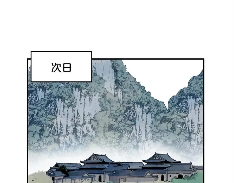 第52话 打我的马？ 第44页