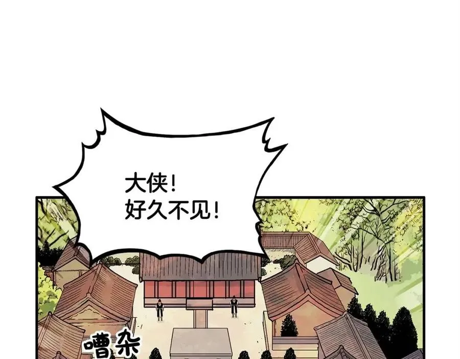 第52话 打我的马？ 第47页