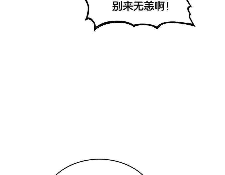 第52话 打我的马？ 第49页