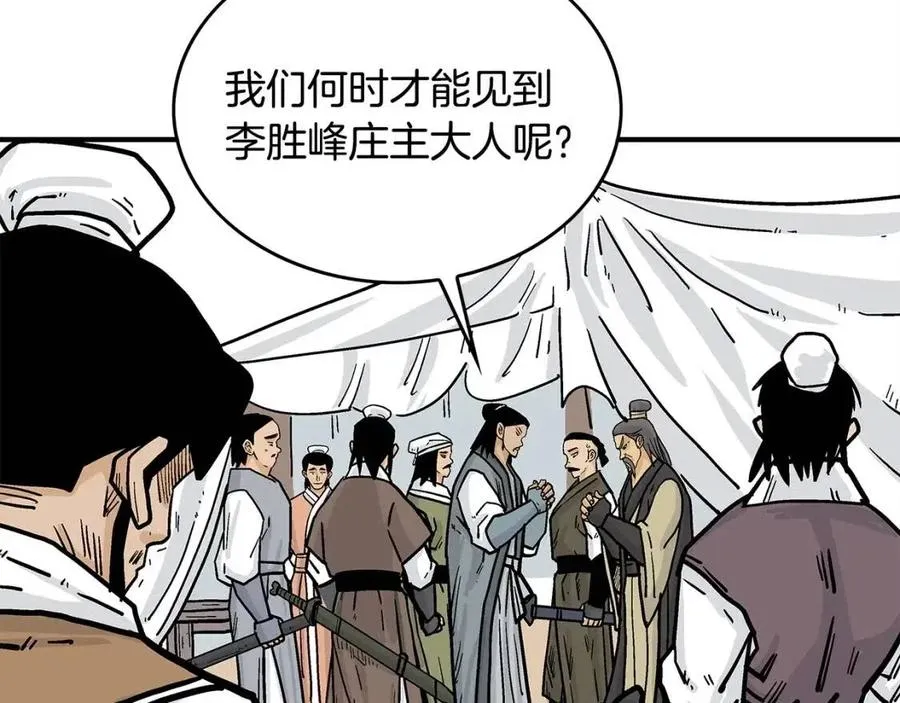第52话 打我的马？ 第50页