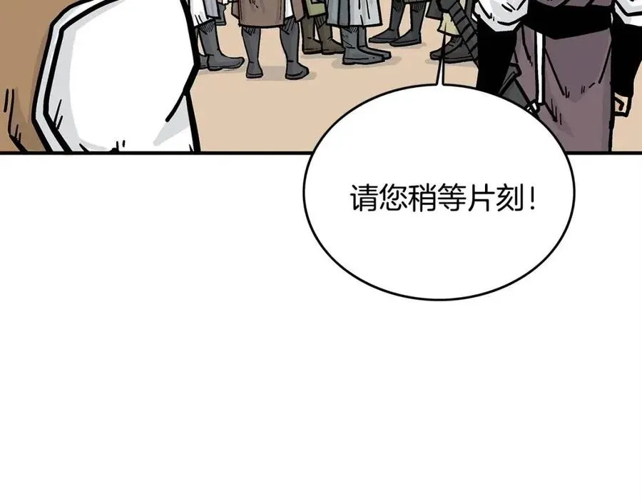 第52话 打我的马？ 第51页