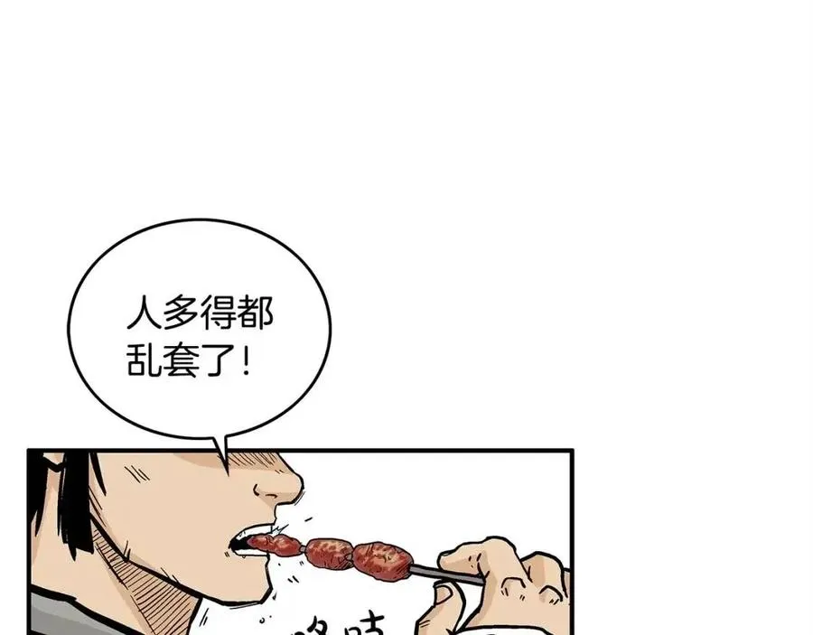 第52话 打我的马？ 第52页