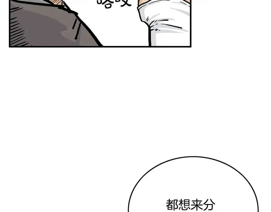 第52话 打我的马？ 第53页