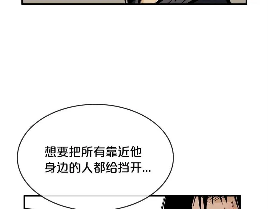 第52话 打我的马？ 第58页