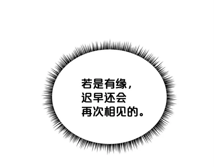 第52话 打我的马？ 第66页