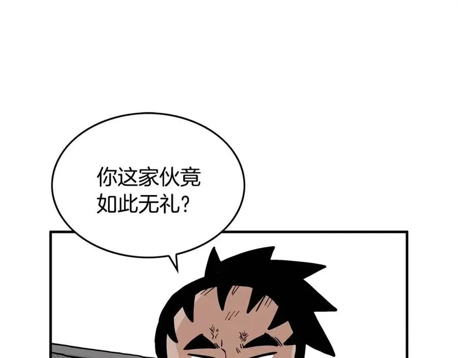 第52话 打我的马？ 第76页