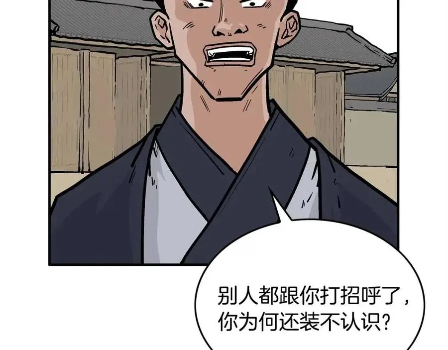 第52话 打我的马？ 第77页