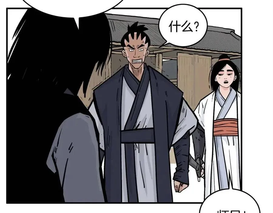 第52话 打我的马？ 第79页