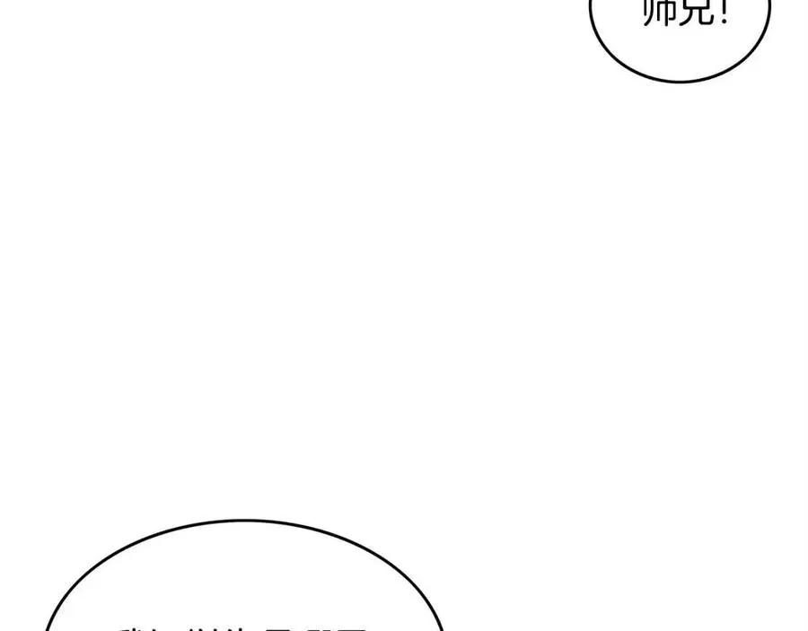 第52话 打我的马？ 第80页