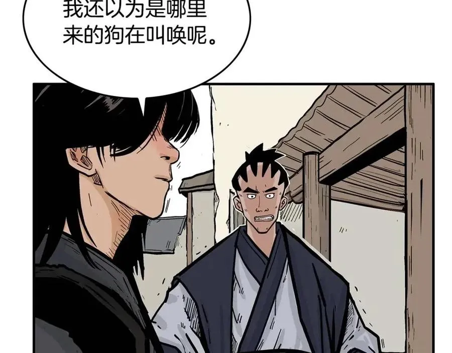 第52话 打我的马？ 第81页