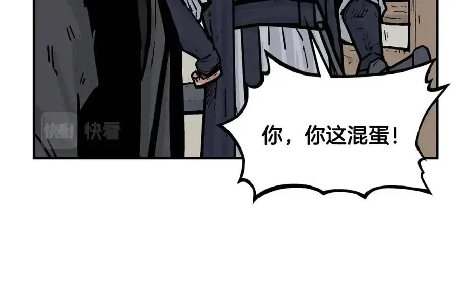 第52话 打我的马？ 第82页