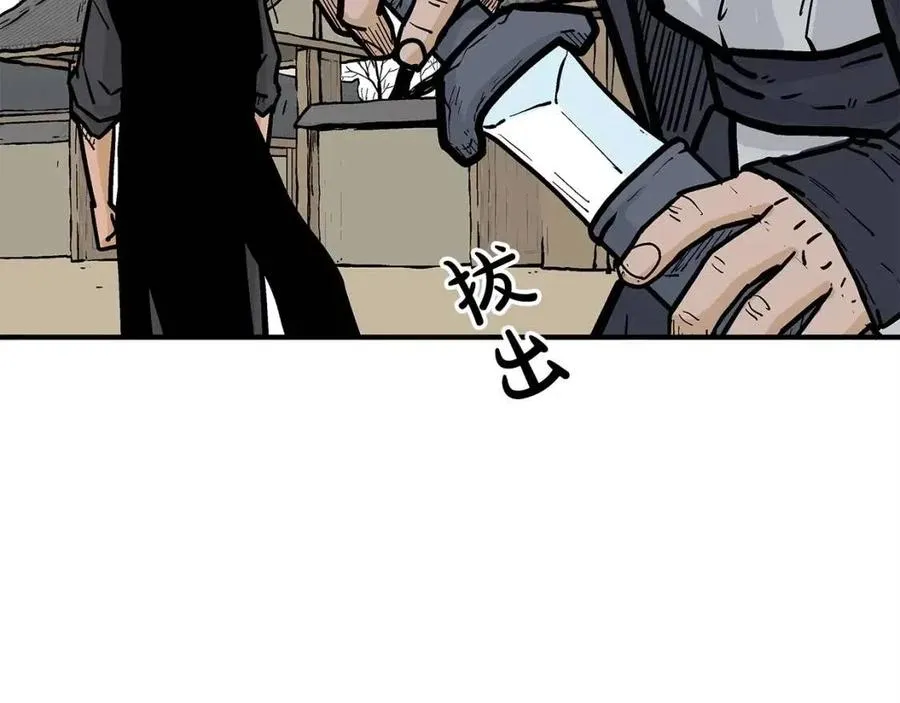 第52话 打我的马？ 第84页
