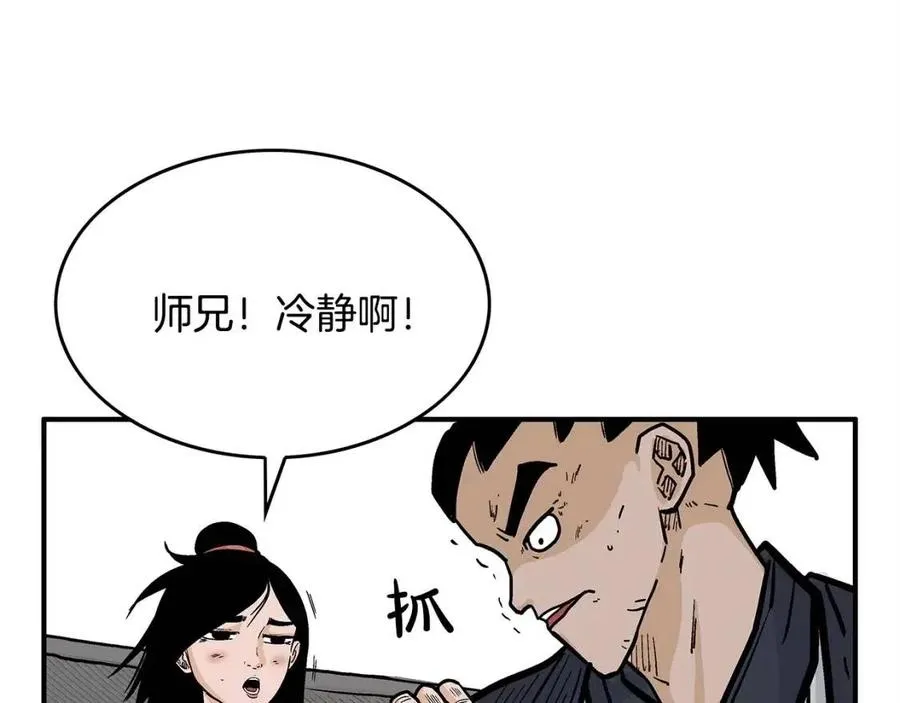 第52话 打我的马？ 第85页