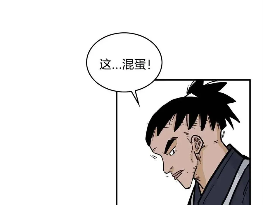 第52话 打我的马？ 第87页