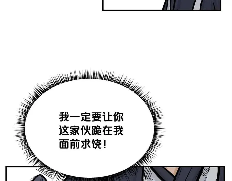 第52话 打我的马？ 第88页