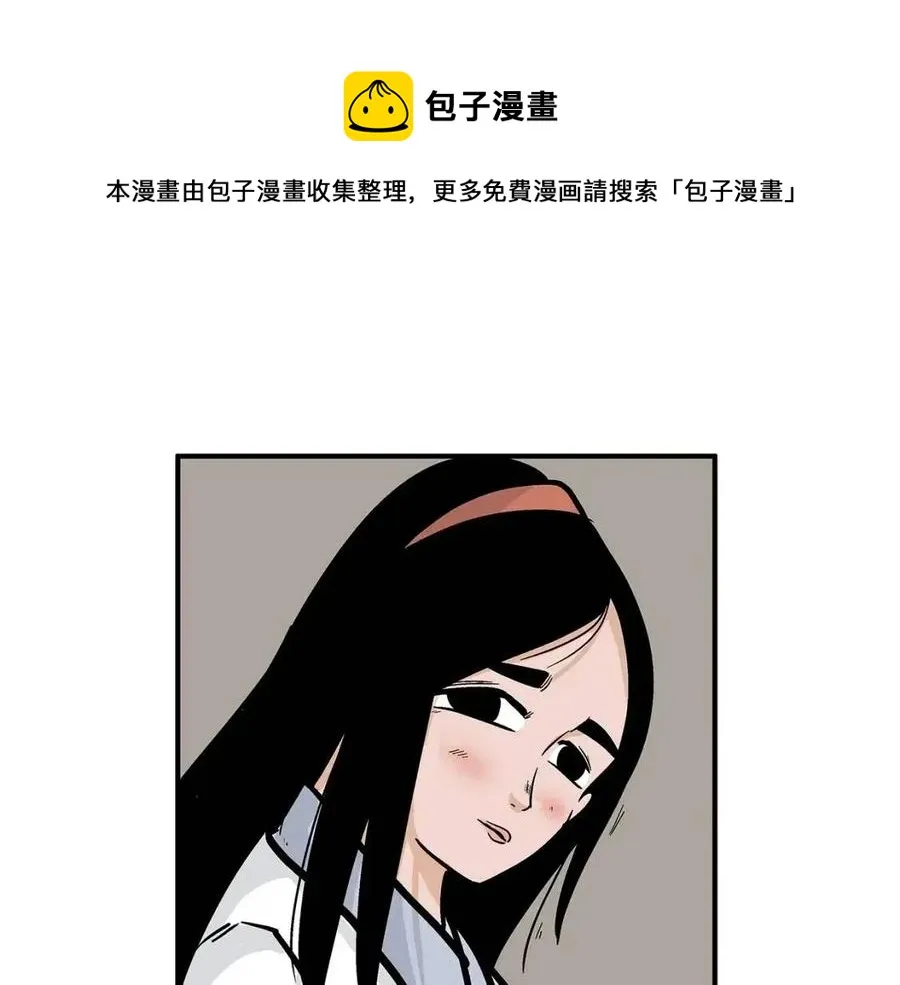 第52话 打我的马？ 第90页