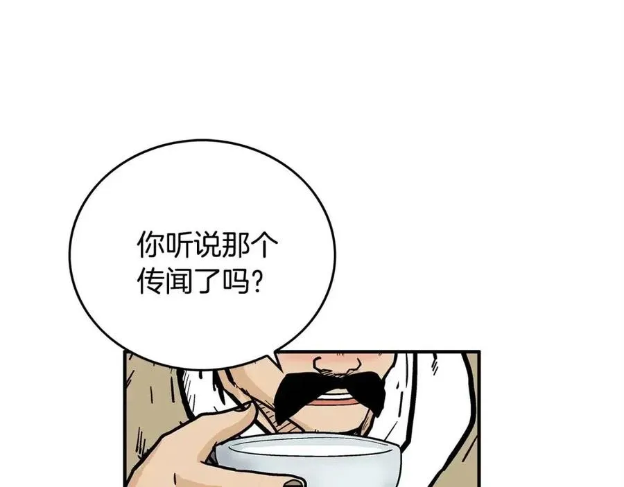 第52话 打我的马？ 第95页