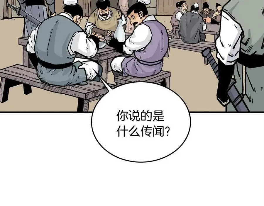 第52话 打我的马？ 第97页