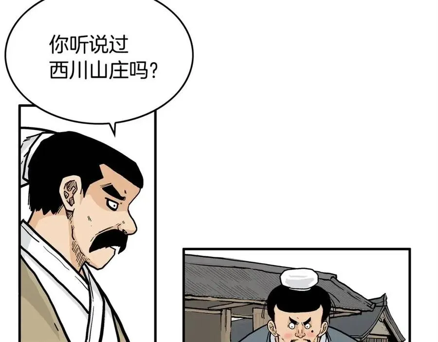 第52话 打我的马？ 第100页