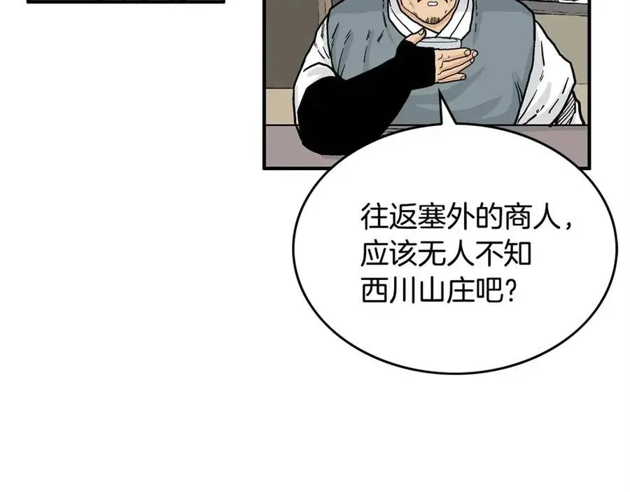 第52话 打我的马？ 第101页