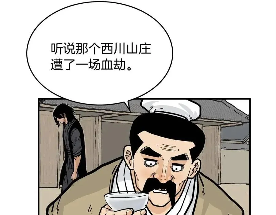 第52话 打我的马？ 第102页