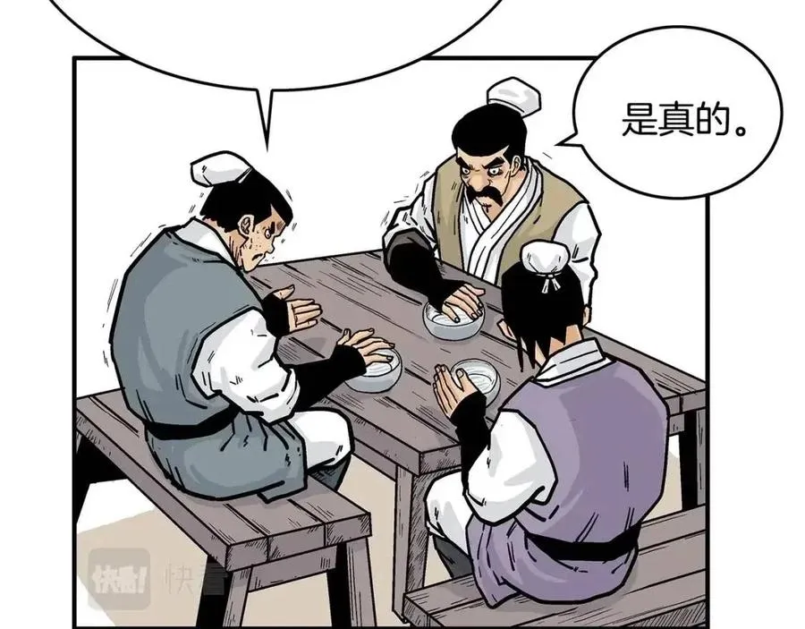 第52话 打我的马？ 第104页