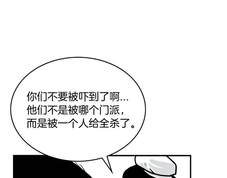第52话 打我的马？ 第107页