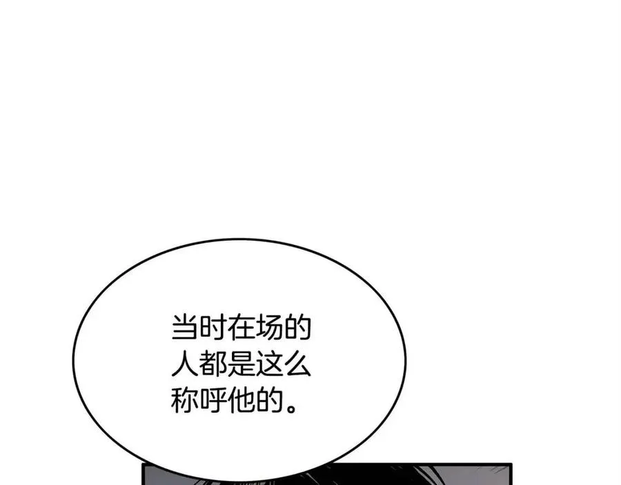 第52话 打我的马？ 第111页