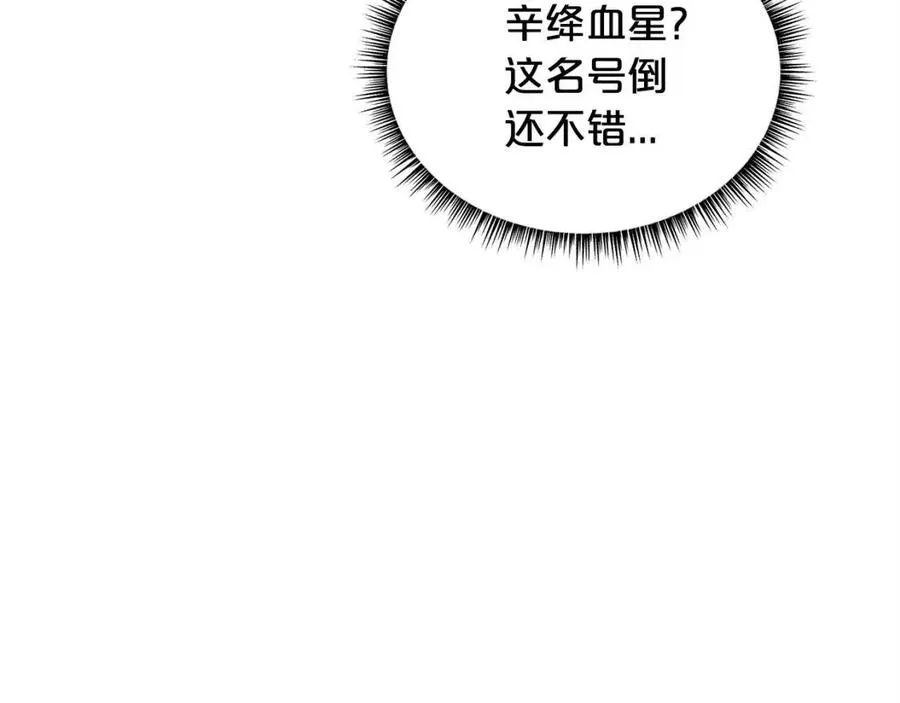 第52话 打我的马？ 第113页