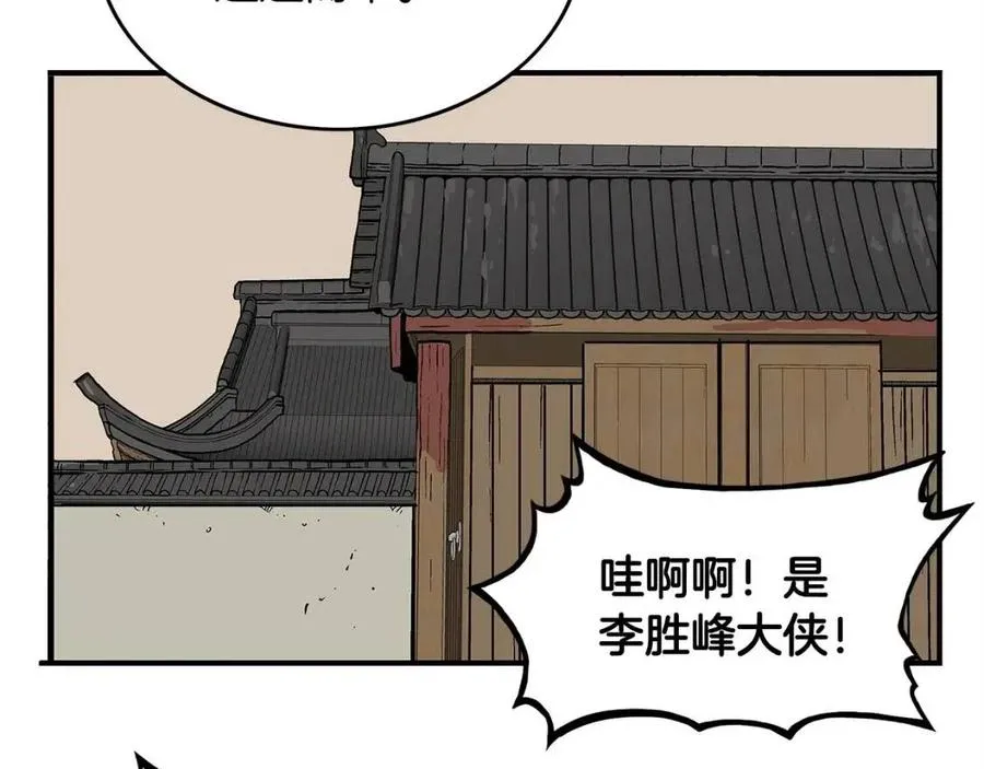 第52话 打我的马？ 第115页