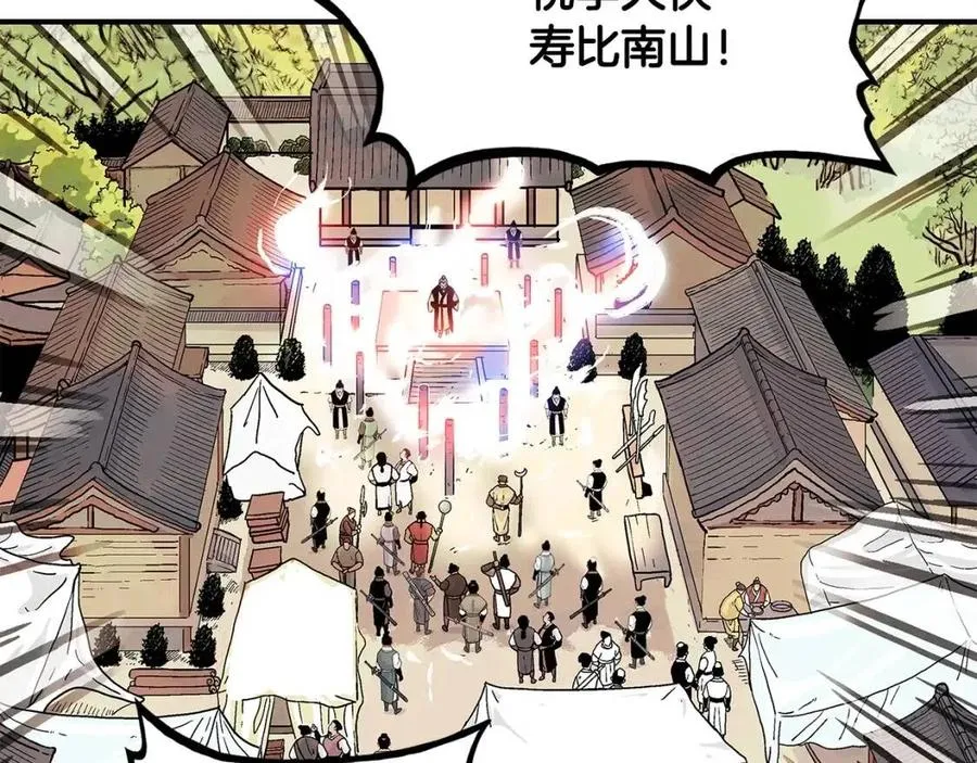第52话 打我的马？ 第117页