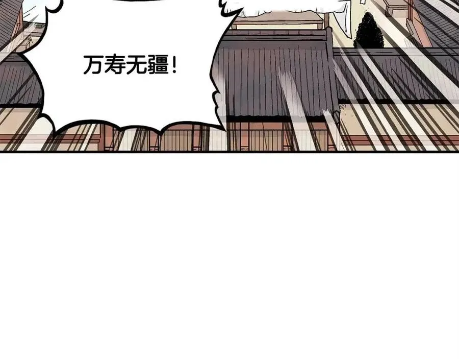 第52话 打我的马？ 第118页