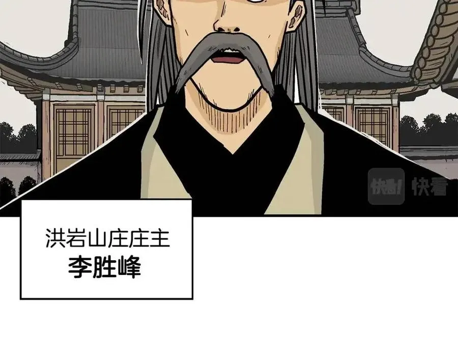 第52话 打我的马？ 第120页