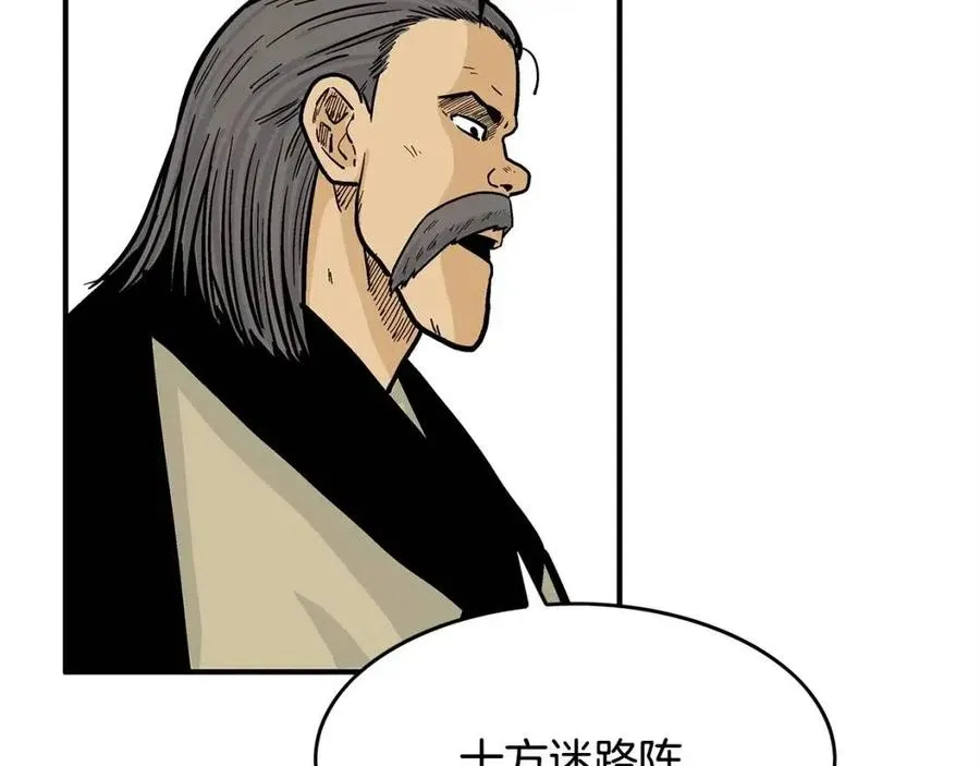 第52话 打我的马？ 第123页