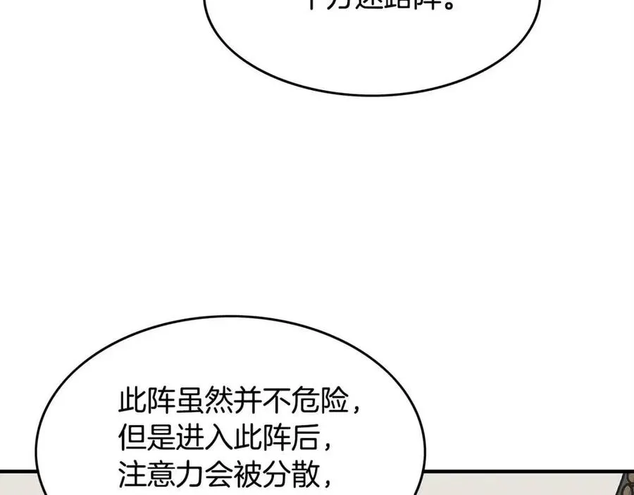 第52话 打我的马？ 第124页