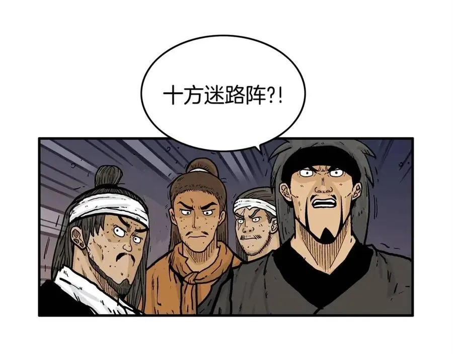第52话 打我的马？ 第127页