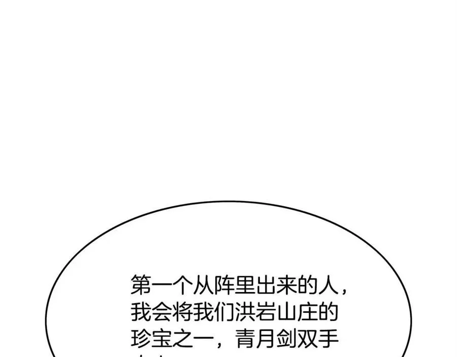第52话 打我的马？ 第128页