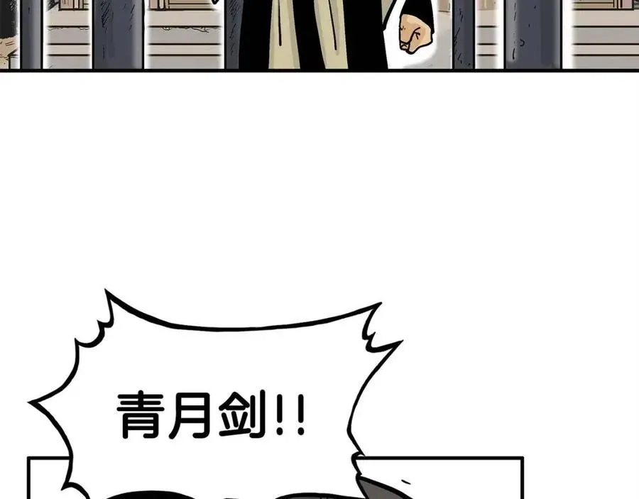 第52话 打我的马？ 第130页