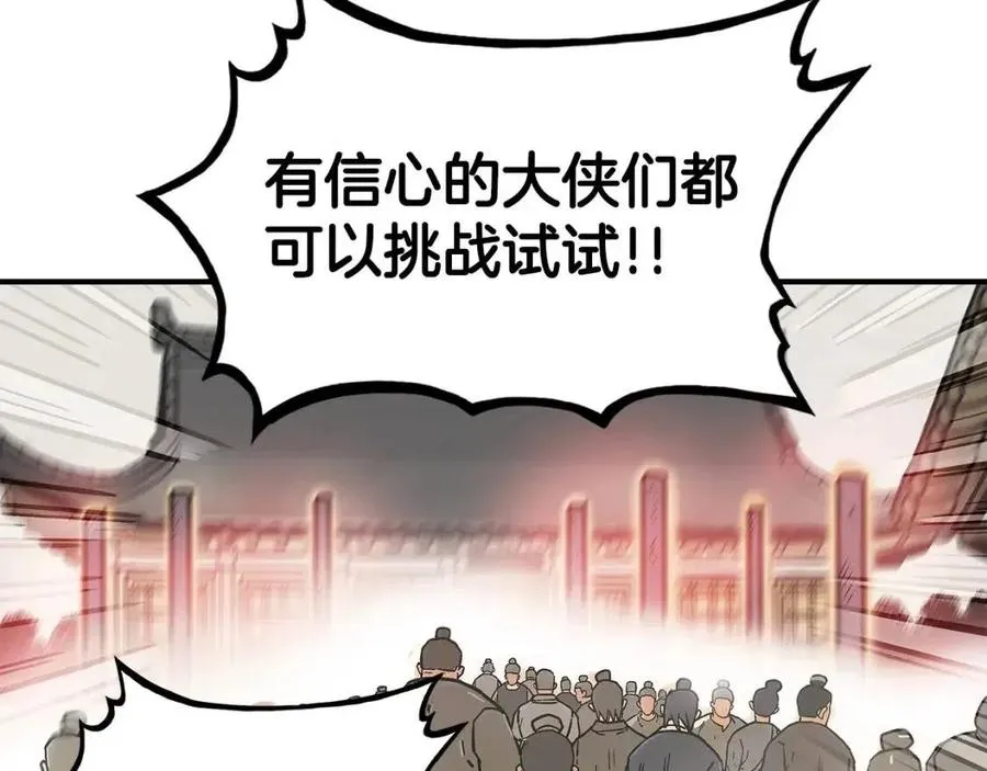 第52话 打我的马？ 第134页