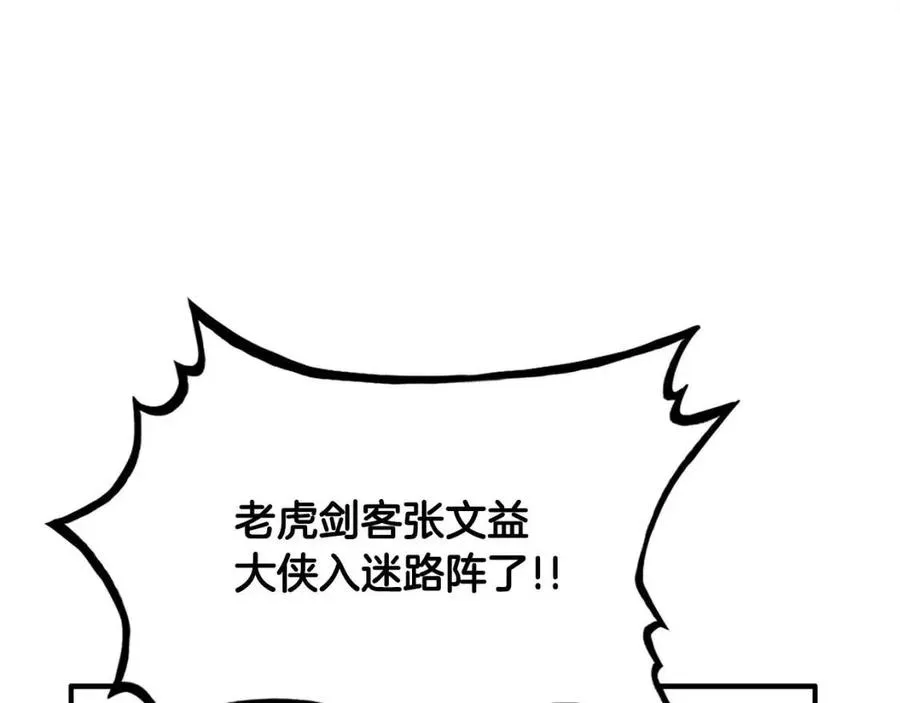 第52话 打我的马？ 第136页