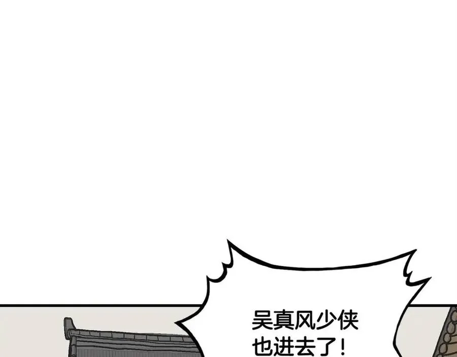 第52话 打我的马？ 第138页