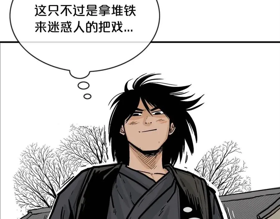 第52话 打我的马？ 第141页