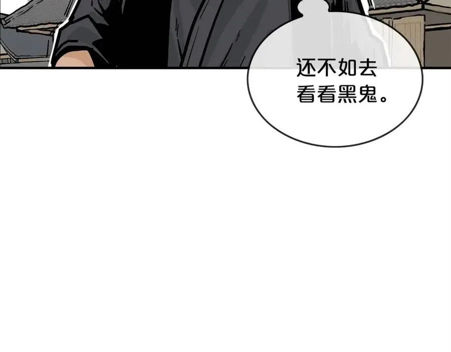 第52话 打我的马？ 第142页