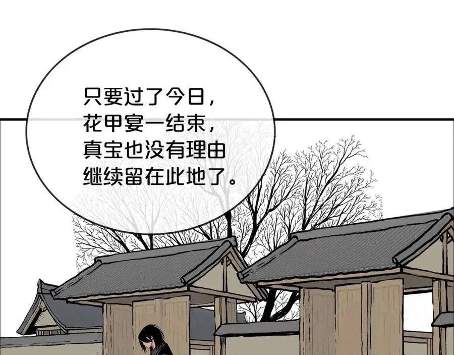 第52话 打我的马？ 第143页