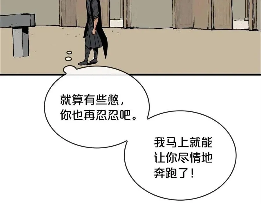 第52话 打我的马？ 第144页