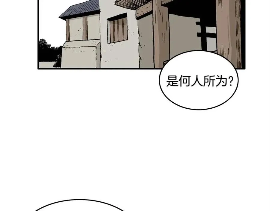第52话 打我的马？ 第147页