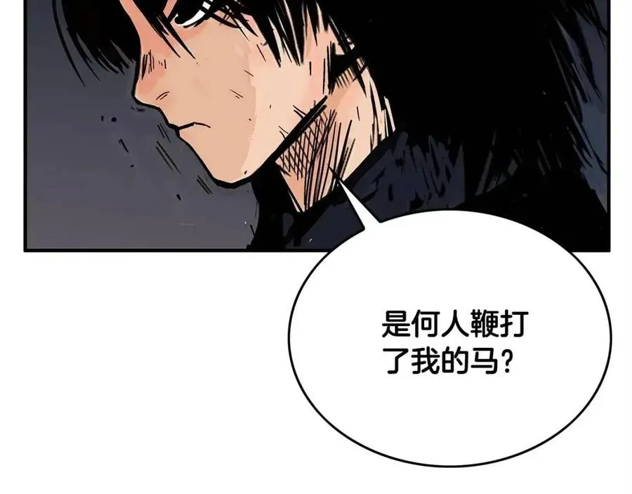 第52话 打我的马？ 第150页