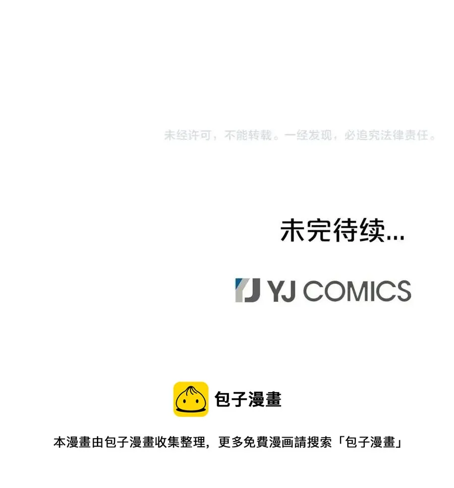 第52话 打我的马？ 第151页