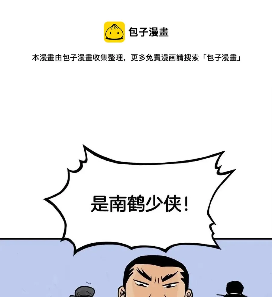 第51话 活着的传奇！ 第1页