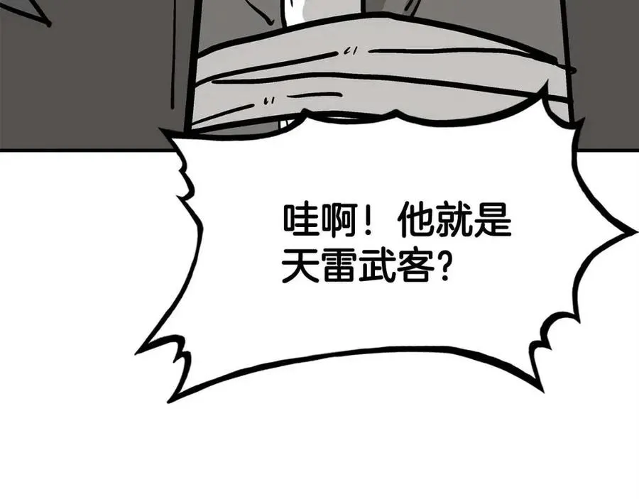 第51话 活着的传奇！ 第3页